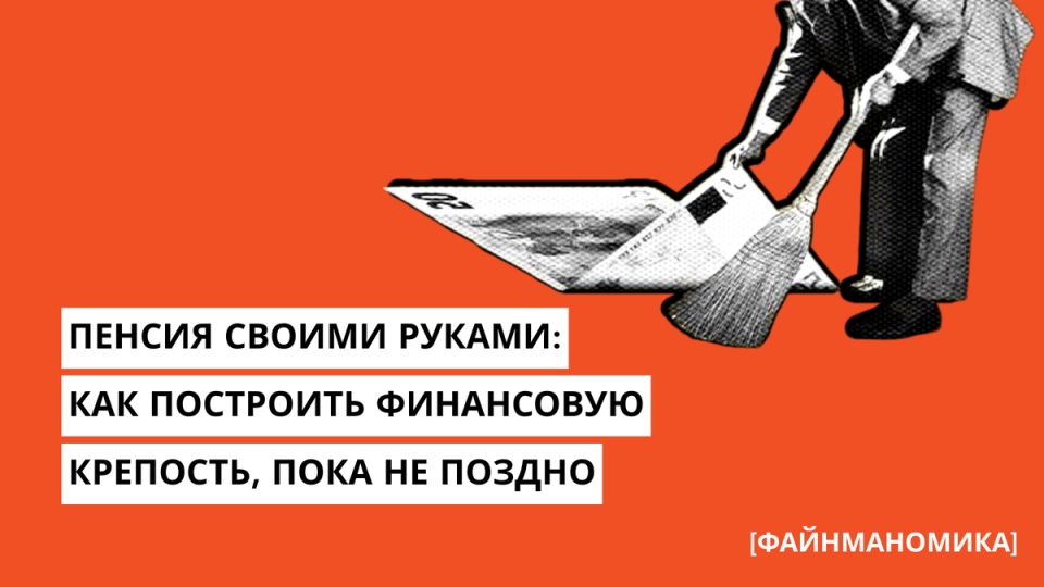 Не дайте пенсии стать источником беспокойства: советы по накоплению