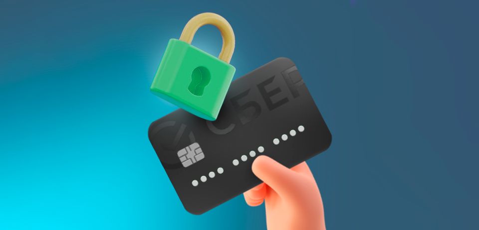 Забытая кредитка: вред, который она может принести