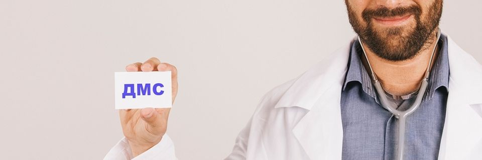 Как выбрать эффективное добровольное медицинское страхование в 2026 году